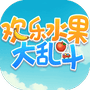 欢乐水果大乱斗-免广告 - 抖音免广告小游戏 - wuguangyou.com