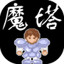 魔塔经典版-免广告 - 抖音免广告小游戏 - wuguangyou.com
