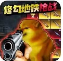 沙盒枪战王/修勾三角特种部队-免广告 - 抖音免广告小游戏 - wuguangyou.com