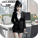 女友机智闯关-免广告 - 抖音免广告小游戏 - wuguangyou.com