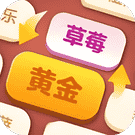文字我超强-免广告 - 抖音免广告小游戏 - wuguangyou.com