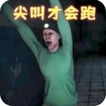逃离暴力世界版本2-免广告 - 抖音免广告小游戏 - wuguangyou.com