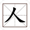 拼字词汇训练-免广告 - 抖音免广告小游戏 - wuguangyou.com